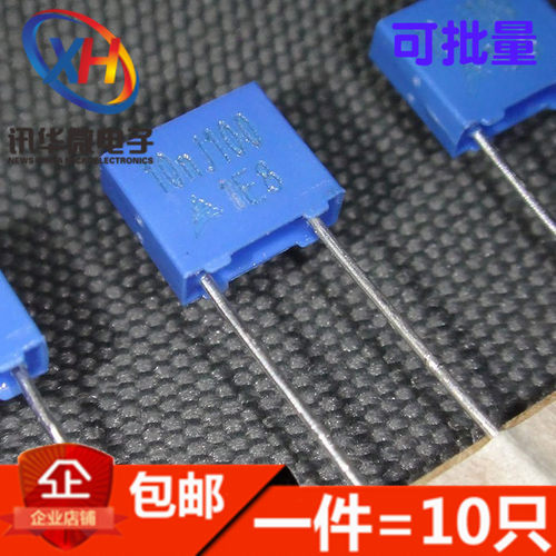 方块安规电容100V/103J 0.01UF 10nJ100 蓝色(10只)