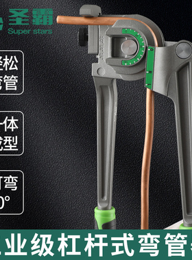 圣霸手动弯管器铜管空调铝管铁不锈钢折弯器小型6-8-10-12-19-22