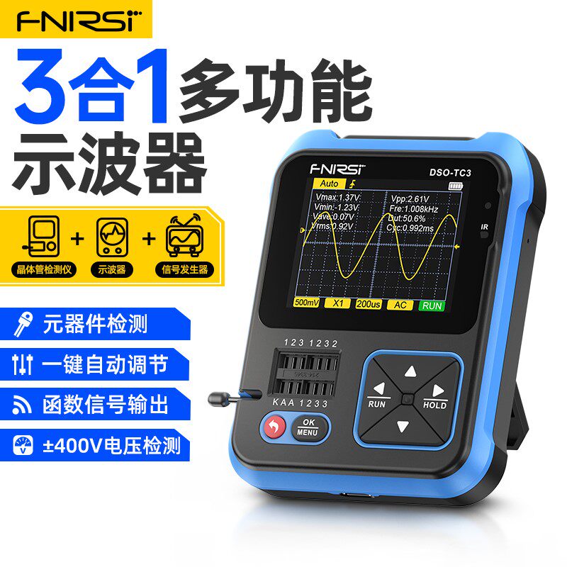 FNIRSI手持数字示波器dso-tc3二合一DSO-TC2便携电子DIY检测教学