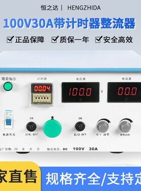 高频开关电源电镀整流机电泳氧化镀锌电解电镀电源整流器电镀设备