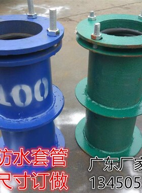 防水套管 DN50/80/100/150柔性防水套管/DN65/125/20