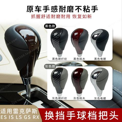 适用雷克萨斯ES350IS250凌志LSGSRX270档把头挂挡换挡杆排挡手球