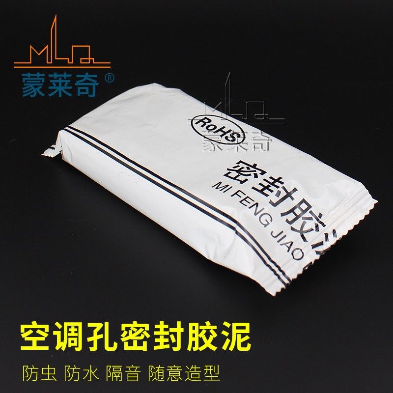 空调密封胶泥空调堵洞泥防水防老鼠空调孔橡皮泥巴补洞眼防漏堵泥,农机/农具/农膜,灌溉工具,淘宝优惠券,粉丝福利购,淘宝优惠卷