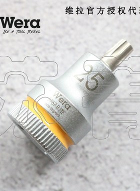 德国Wera维拉8767 B HF TORX Zyklop星型梅花套筒起子头3/8带固持