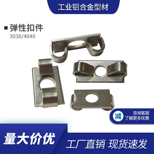欧标铝挤型材料3030弹性扣件蝴蝶扣件直角连接件内连接件铝材框架