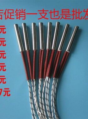 220V 12X40模具干烧电加热管锡炉发热管单头单端加热棒发热管