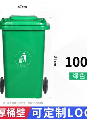 户外垃圾桶大号商用240升小区分类120L环卫桶带盖100升塑料筒
