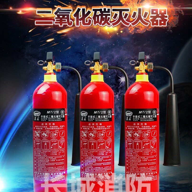2kg3kg5kg7kg二氧化碳干冰灭火器MT3手提式CO2二氧化碳灭火器包邮