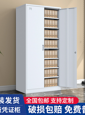财务凭证柜多层办公文件柜资料档案柜加厚带锁铁皮柜会计储物柜子