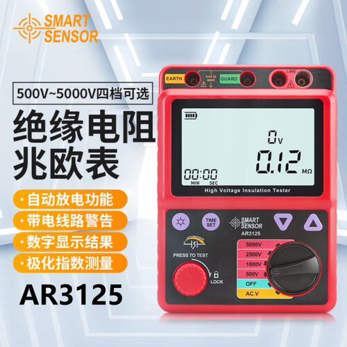 希玛AR907/AR907A+/AR3123/AR3125绝缘电阻测试仪高压数字兆欧表