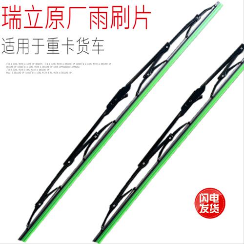 适用于重汽豪沃T7H陕汽德龙F3000新M3000红岩杰狮雨刷片刮片瑞立