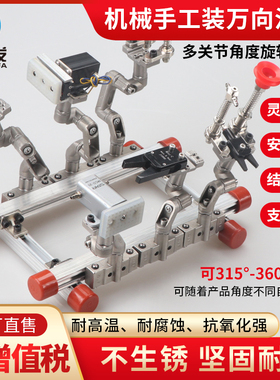 机械手配件万向支架金具可旋转真空吸盘夹具多关节治具组工业气动