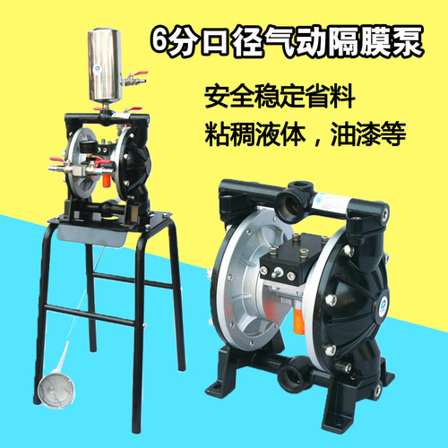 速豹AS20铝合金隔膜泵6分25MM气动带架隔膜油漆泵混合搅拌泵