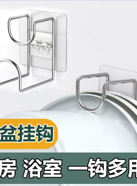 304不锈钢脸盆挂钩多功能免打孔壁挂卫生间厨房浴室防水收纳架子