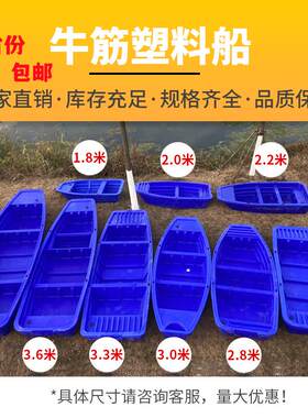 新款双层加厚保洁牛筋塑料船渔船小船钓鱼船撒网捕鱼船养殖撒料船