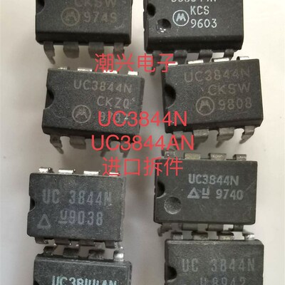 UC3844N UC3843N UC3843AN UC3844AN uc3844bn直插8脚进口拆机
