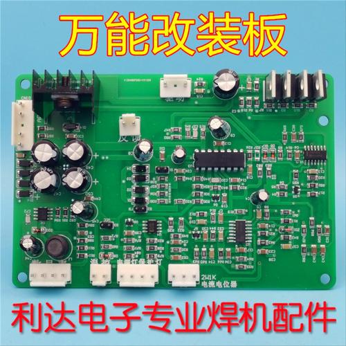 IGBT 单管 电焊机ZX7-400 315 控制板 主控 改装板主控 多用