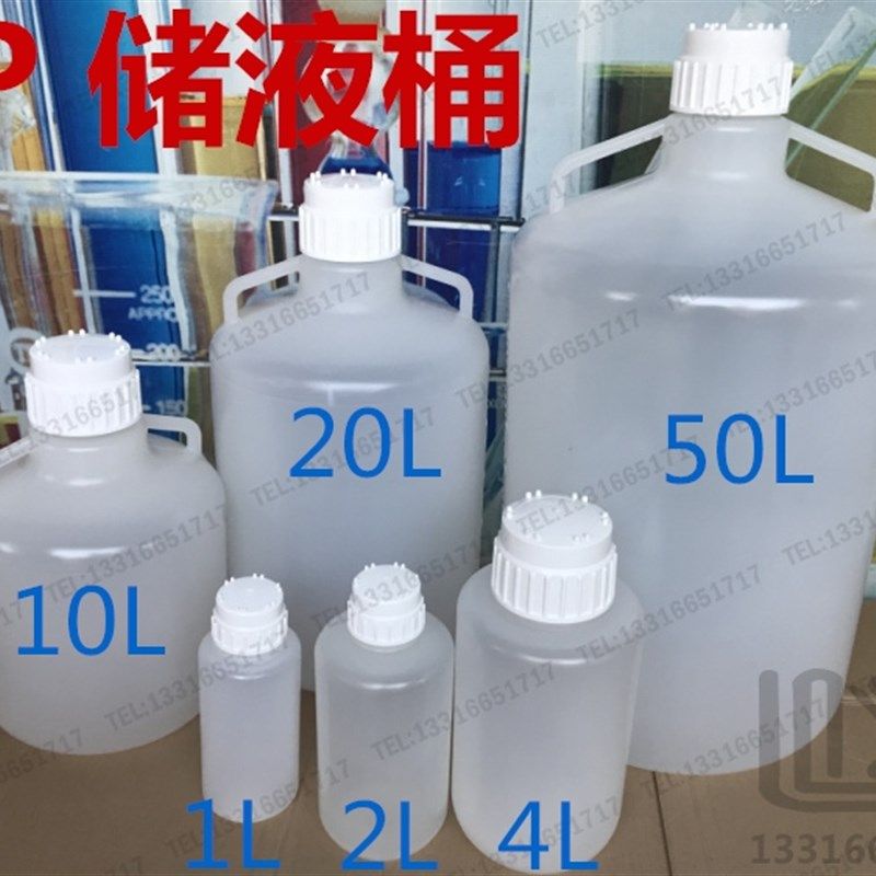1 2 4 5 10 20 50L 储液桶 废液桶 储运桶 化工桶高温灭菌 PP 包,农用物资,苗木固定器/支撑器,淘宝优惠券,粉丝福利购,淘宝优惠卷