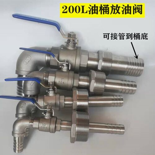 200L升油桶阀门倒料器 化工铁桶阀门柴油桶放油阀大铁桶油桶龙头