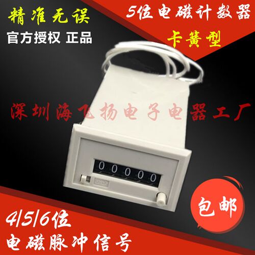 正品 电磁计数器 CSK5-NKW 复位 带锁 五位卡簧脉冲计数器220V24V