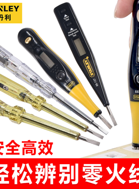 史丹利电笔多功能测电笔零火线电工验电螺丝刀试电笔专用数显感应