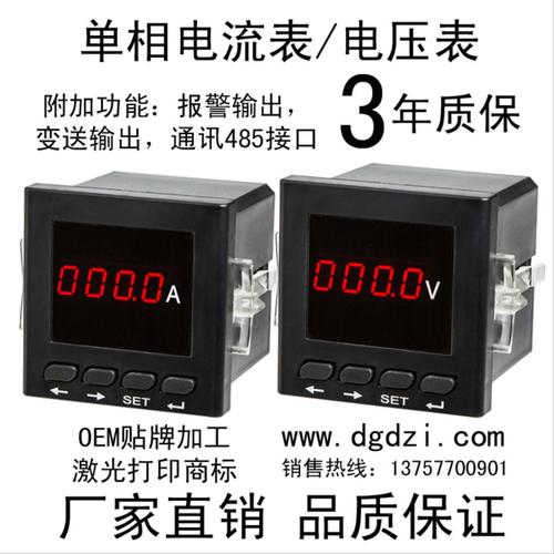 单相电流数显表CL80-AI 单电电压数显表CL80-AV 智能单相数显表