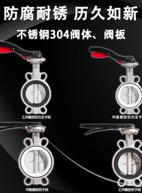 304全不锈钢对夹式蝶阀 D71X/F-16P不锈钢手动四氟蝶阀DN50 65 80