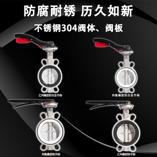 304全不锈钢对夹式 16P不锈钢手动四氟蝶阀DN50 蝶阀 D71X