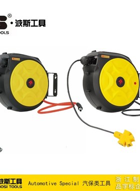 波斯 自动伸缩卷管器气管卷管器 三芯线缆盘 BS521205 BS521206