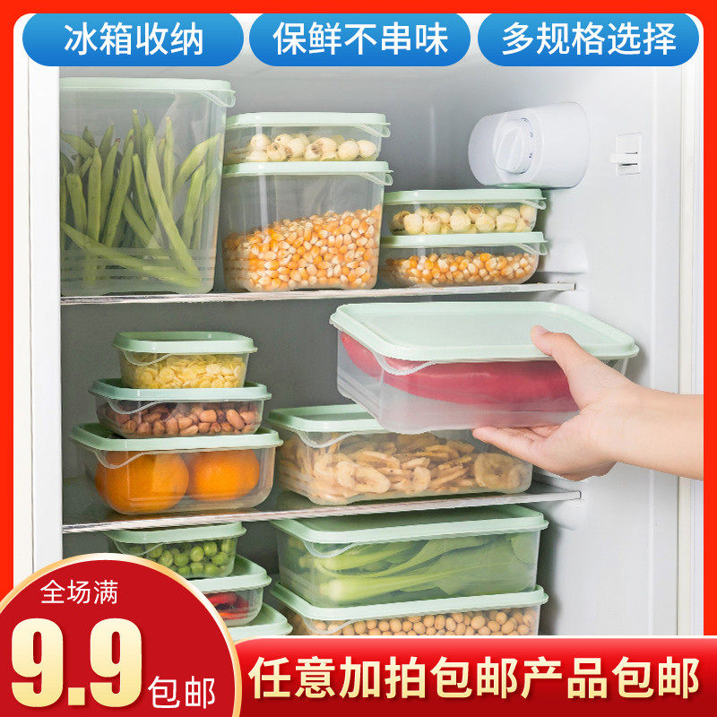 塑料冰箱保鲜盒可微波可冷藏家用冷冻水果蔬菜盒子收纳盒密封饭盒,农用物资,苗木固定器/支撑器,淘宝优惠券,粉丝福利购,淘宝优惠卷