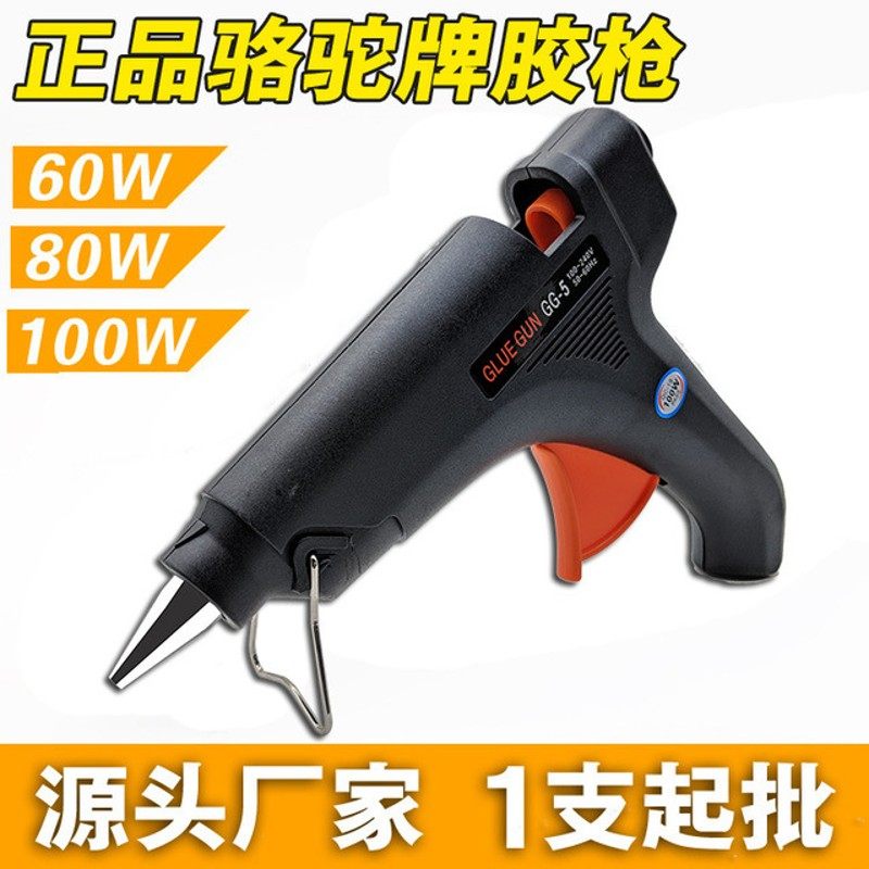 骆驼牌GG-5黑色热熔胶枪60 80 100w适用11mm大热溶胶棒DIY大胶枪,农用物资,苗木固定器/支撑器,淘宝优惠券,粉丝福利购,淘宝优惠卷