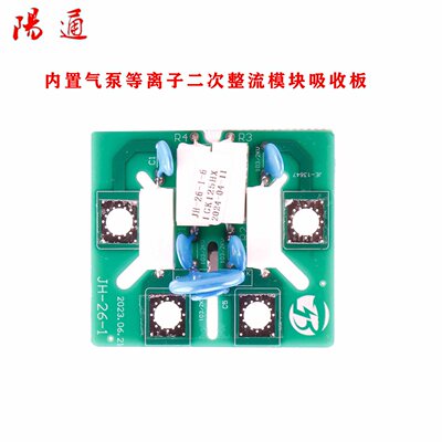 内置气泵等离子二次整流模块吸收板全新 模块吸收板 MFQ150U6NH5