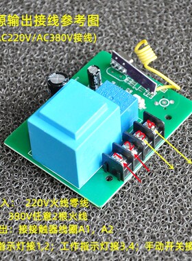 遥控开关 无源 有源12v 24v 110v 220v 380v工业控制 遥控