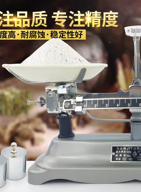 研明托盘天平秤教具JYT正品马头牌架盘天平学生物理教学实验茶叶