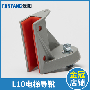 迅达电梯L10电梯导靴 电梯对重导靴 货梯客梯导靴 电梯配件