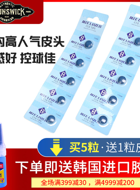 美国进口宾士域超级蓝钻皮头斯诺克10MM小头黑八台球杆头枪头皮头