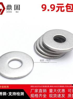 304不锈钢加大平垫DIN9021加厚垫片介子垫圈M2.5M3M4M5M6M8M10M30