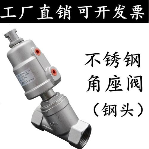304/316L不锈钢气动角座阀高温蒸汽Y型角座阀门DN15 20 25 32 50