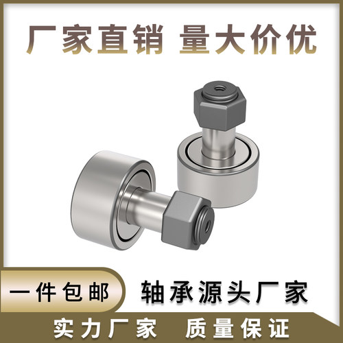 螺栓型滚轮轴承KP16-SK-PP KR19-SK-PP KR22-SK-PP 一件包邮