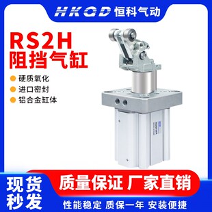 SMC流水线阻挡器气缸RS2H50-30TM
