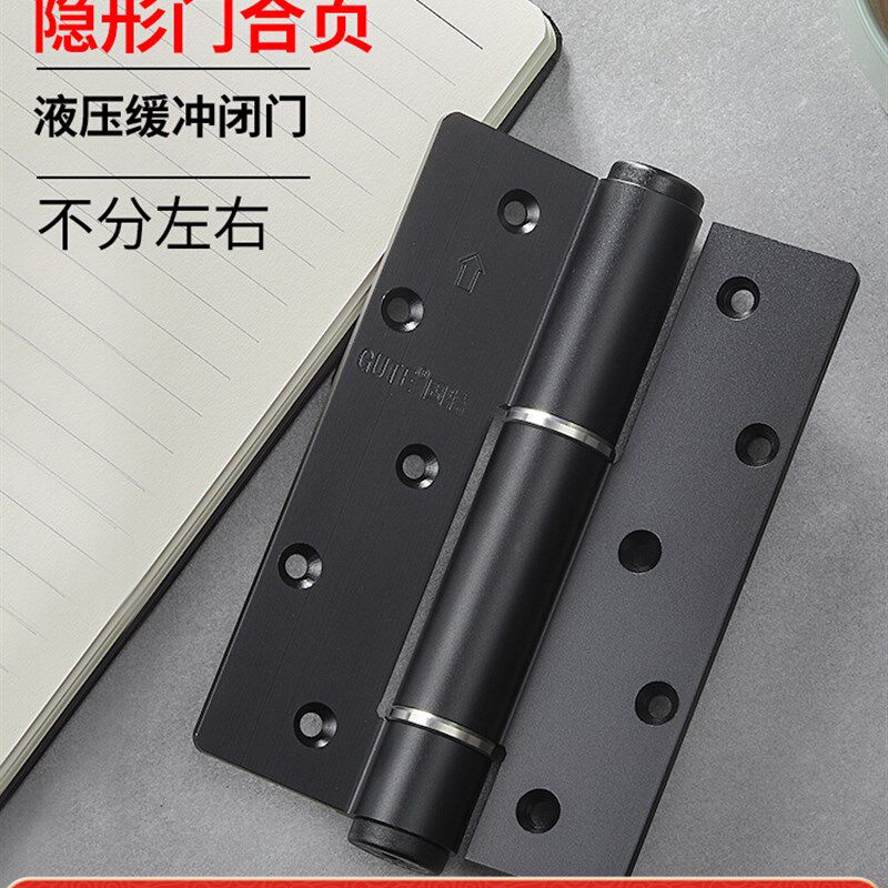 固特隐形门铰链带闭门器缓冲隐形液压弹簧铰链自动关门定位免开槽