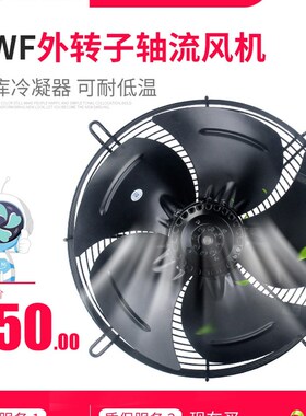 外转子轴流式风机YWF4E4D300/350/400/450冷藏库冷干机冷凝器风扇