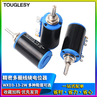 WXD3-13-2W精密多圈线绕电位器100R200R220R470R680R1K2.2K3.3k