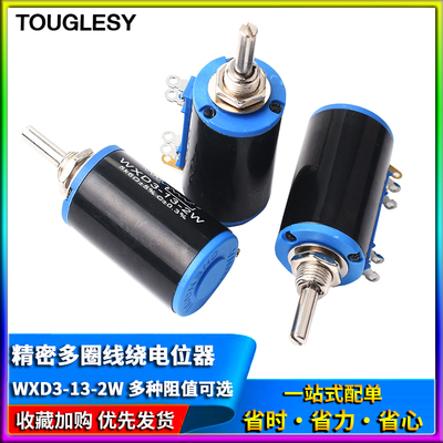 WXD3-13-2W精密多圈线绕电位器100R200R220R470R680R1K2.2K3.3k