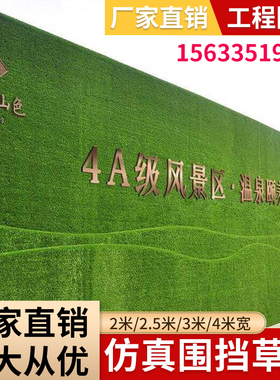 工地围挡草坪绿布仿真草坪人造假草坪网市政工程施工绿色草皮围墙