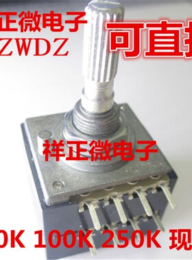 发烧级ALPS精密贴片电阻步进式双联音量电位器RH2702-50KA指数型