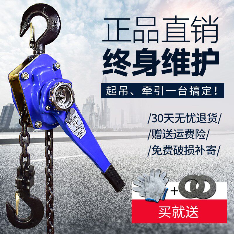 手扳葫芦075t1t15t2t3吨手摇吊葫芦拉紧线器手动手板搬葫芦