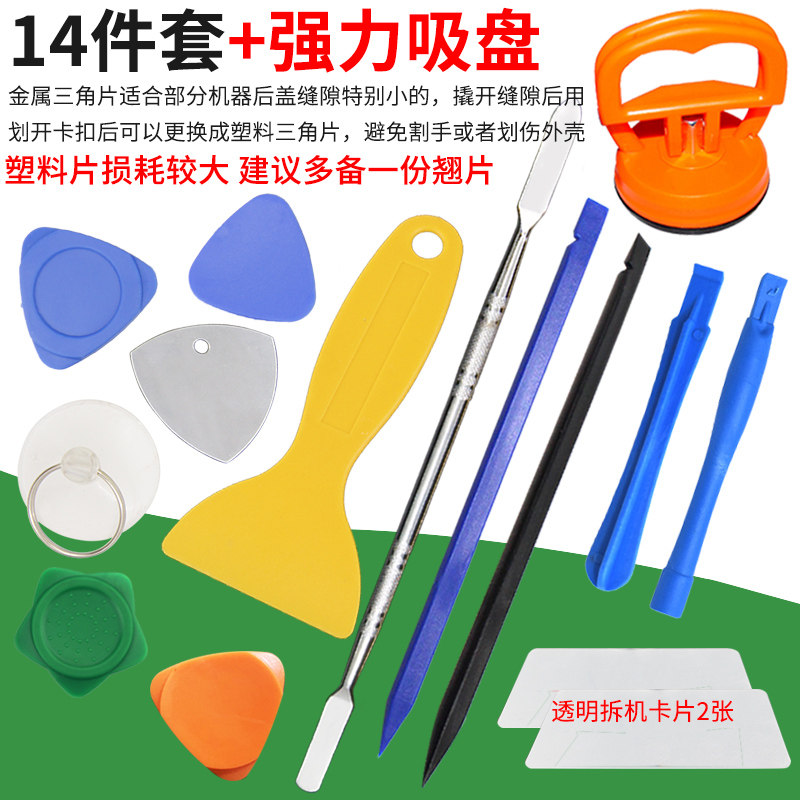 手机维修拆机撬棒工具塑料三角翘片撬片笔记本开壳拆机片电池铲子,农用物资,苗木固定器/支撑器,淘宝优惠券,粉丝福利购,淘宝优惠卷
