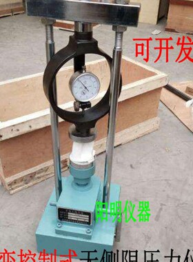 无侧限抗压试验 实验 YYW-2应变控制式无侧限压力仪 电动石灰土无