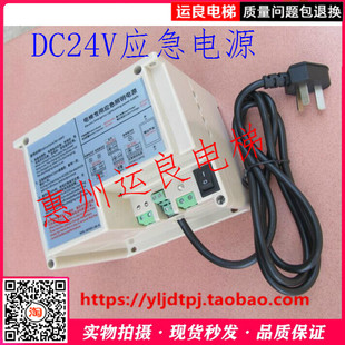 运良电梯配件电梯专用DC24伏应急电源对讲电源RKP220应急电源24V